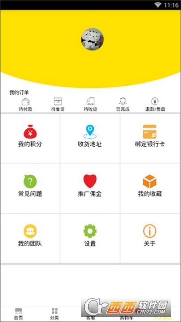 优逛 v1.0