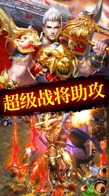 皇城传说之龙城争霸手游官方最新版  v3.2.3