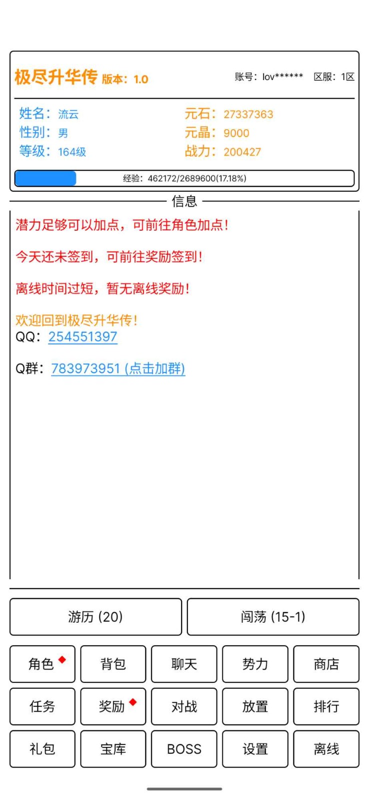 极尽升华传 v2.6