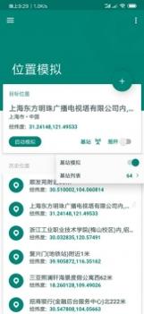 fakelocation绿色版 v3.1.5