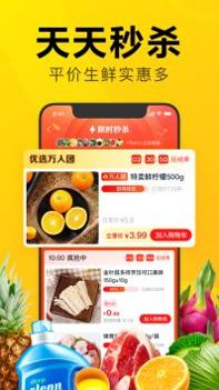 美团优选app团长端 v3.1.5