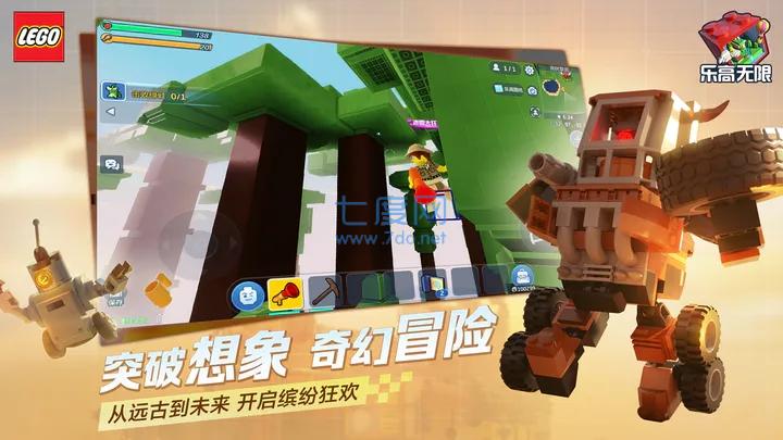 乐高无限2023年最新版 v0.8.27