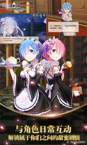 从零开始的异世界生活手游解锁版 v3.5.4