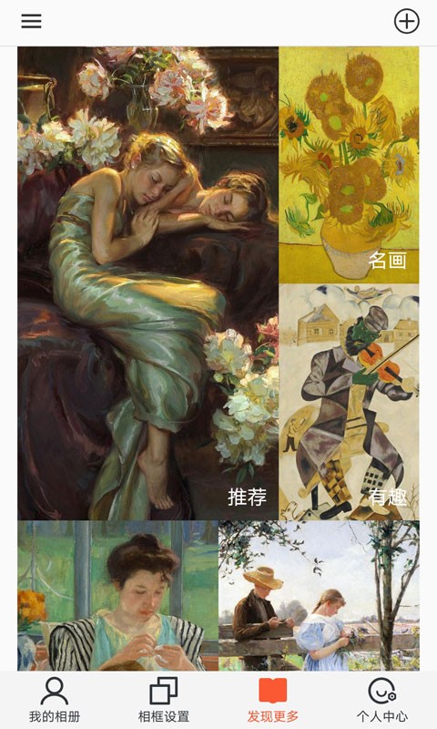 乐享相框  v1.0.2