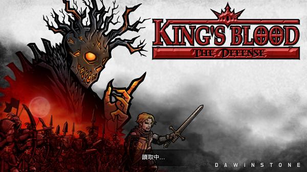 国王之血防御手游下载官方正版