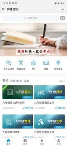 宇德在线  v1.02