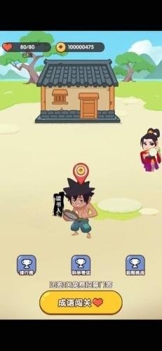 成语小精灵 v1.0.2