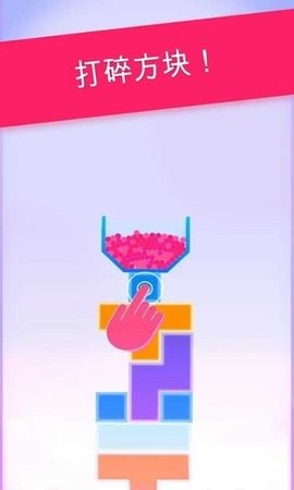 不要让球洒出来 v1.1.9