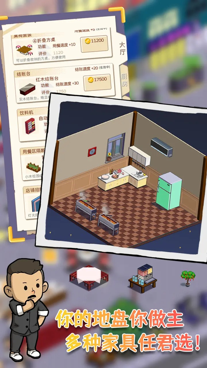 深夜的烧烤店 v1.4