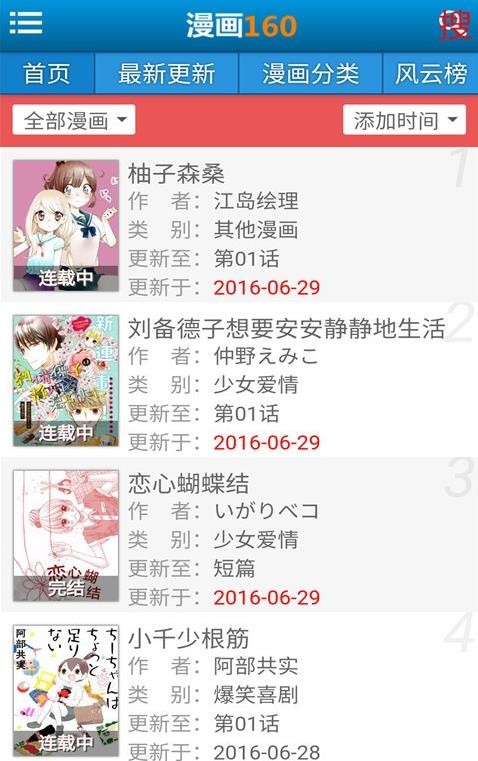 漫画160  v1.02