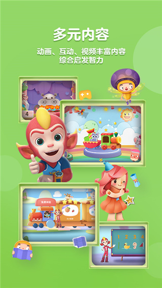 洪恩思维  v5.12.0