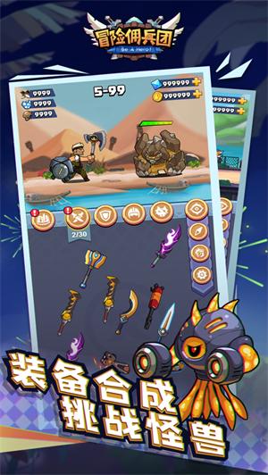 冒险佣兵团内购解锁版无限钻石 v3.4.2