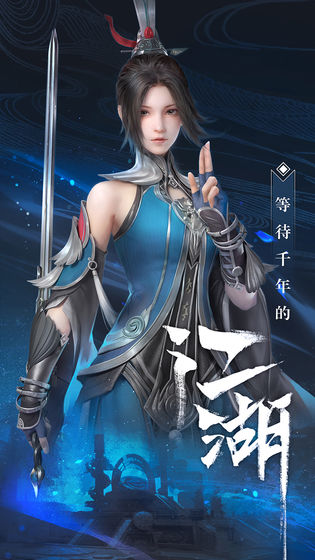 秦时明月手游 v3.2.5