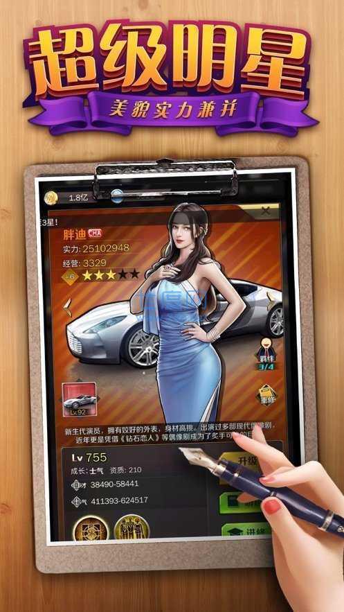 商战俏佳人 v3.0