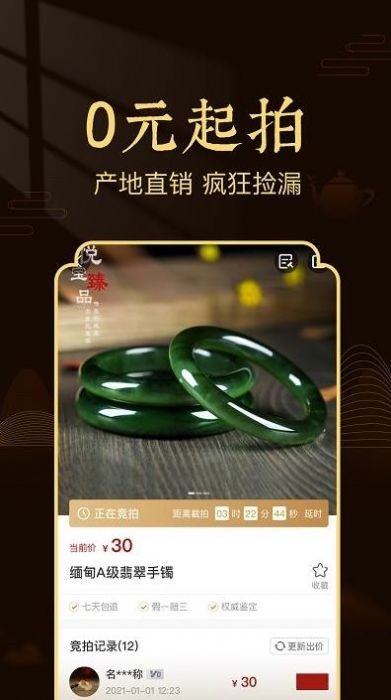 博物有道数字藏品  v2.1.3