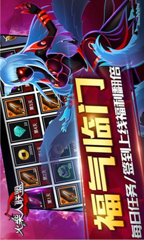 火柴人联盟巨龙峡谷