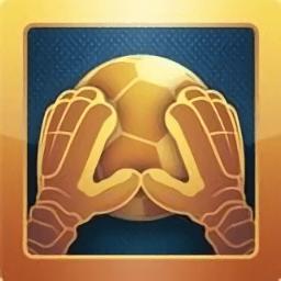 超级守门员游戏