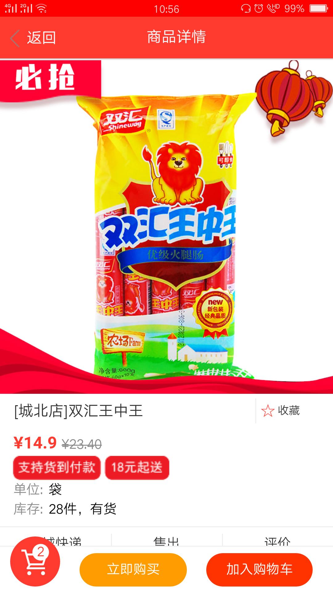 聚惠派 v1.3.6