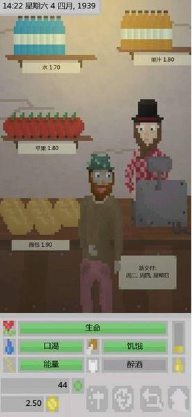 流浪汉模拟器 v3.5.2