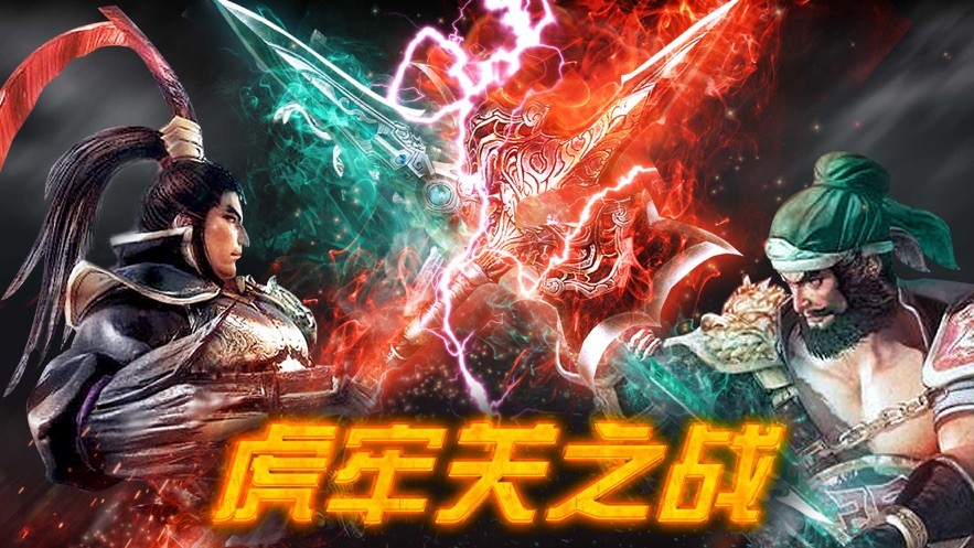 三国猛将CHESS 2020-03-16 10:32