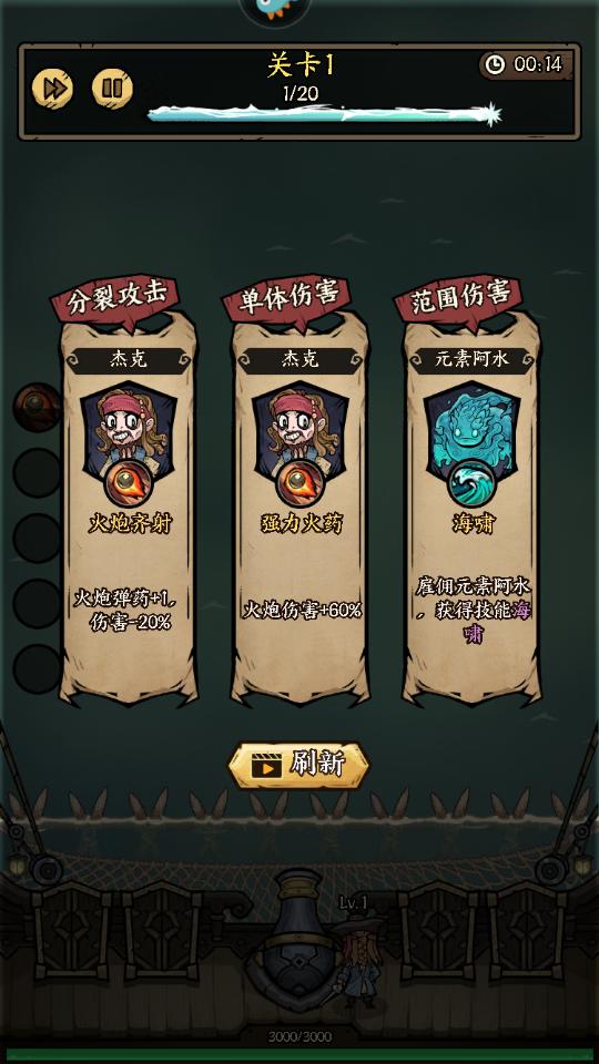 勇者之海