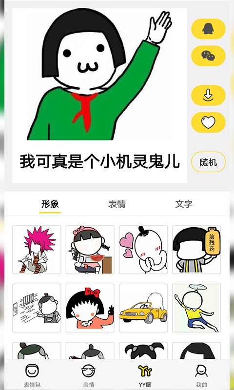 斗图表情 2020-06-14 15:24