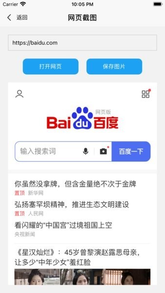 易截图2 v1.2.2