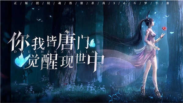 斗罗大陆斗神再临4399版 v1.4.2