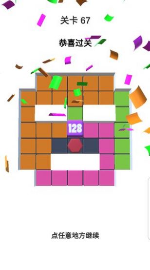 方块合合合3D游戏红包版  v3.1.4