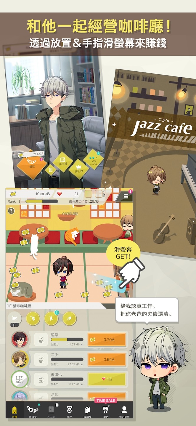 百万美金男孩汉化版 v1.0.0