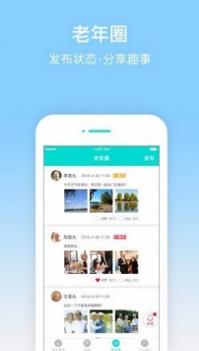 老年帮老年版 v3.2.5