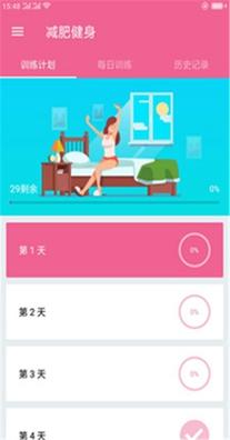 随时减肥健身.jpg 随时减肥健身.jpg