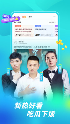 虎牙直播下载安装手机app老版本  v4.5.4