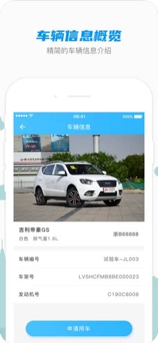 动力车管家  V 1.0.1