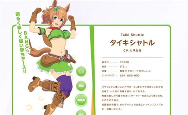 赛马娘台服繁中版