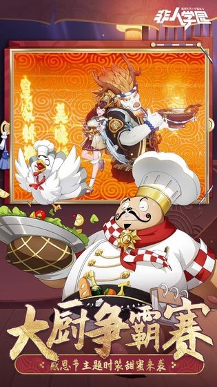 非人学园网易 7B1A92EAD48C3F489002428DEF69DFE7