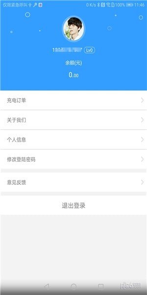 中凯充电桩 v1.0