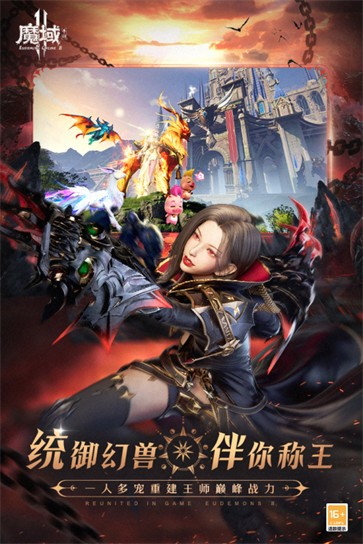 魔域手游2官方版  v1.0.152.22851