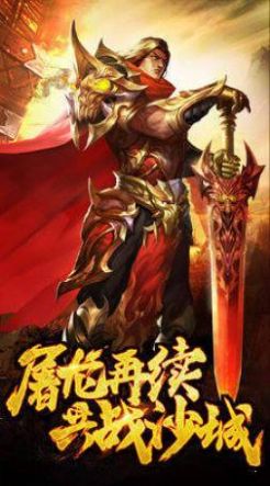 爆装裁决传奇手游官方红包版  v3.2.2