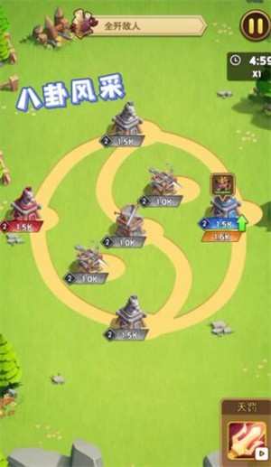 攻破那座城 v1.3.004