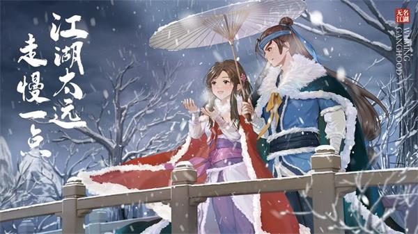 无名江湖2023 v6.23