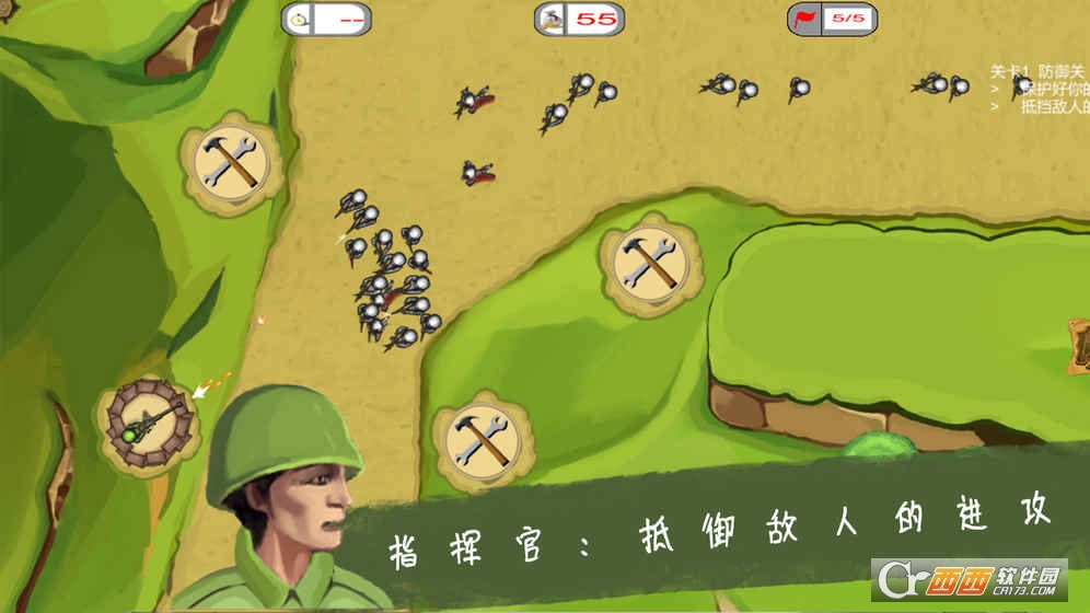 士兵与阵地手游 v1.0安卓版
