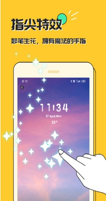 秀玩互动桌面 v1.9.9