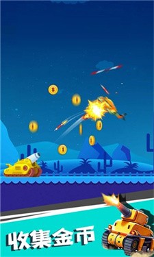 坦克消砖块 v1.1