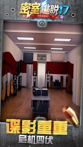 密室逃脱17守护公寓 v700.00.03