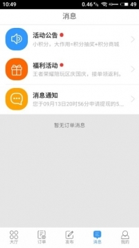 代练妈妈手机版 v3.0.5