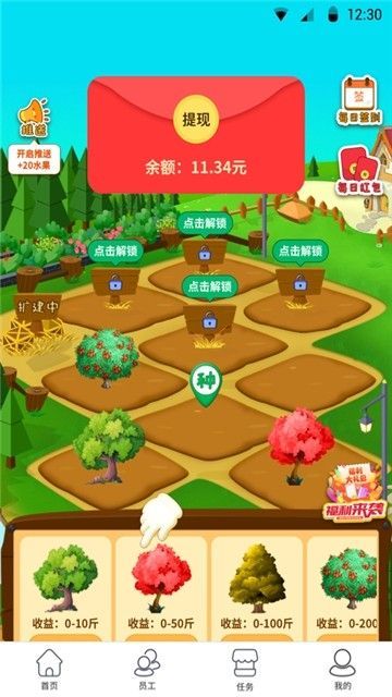 开心小果园APP游戏红包版  v5.2.1
