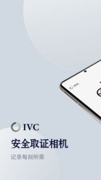 安全取证相机  v1.0.0