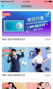 星榜戏逗 v3.0.5