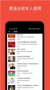 妈妈的戏曲  v4.2.5